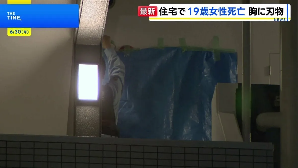 マンションの一室で19歳の女性死亡　胸に刃物　親族から「連絡が取れない」と相談　愛知・豊田市