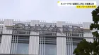 オンワードホールディングス イオンモール熊本爆発での従業員3人死亡の経緯公表「指導が不徹底であったものと深く反省している」