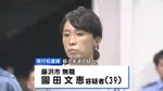 「娘と一緒に死のうと思った」3歳娘の顔を圧迫し殺害しようとしたか 母親（39）を現行犯逮捕　神奈川・藤沢市