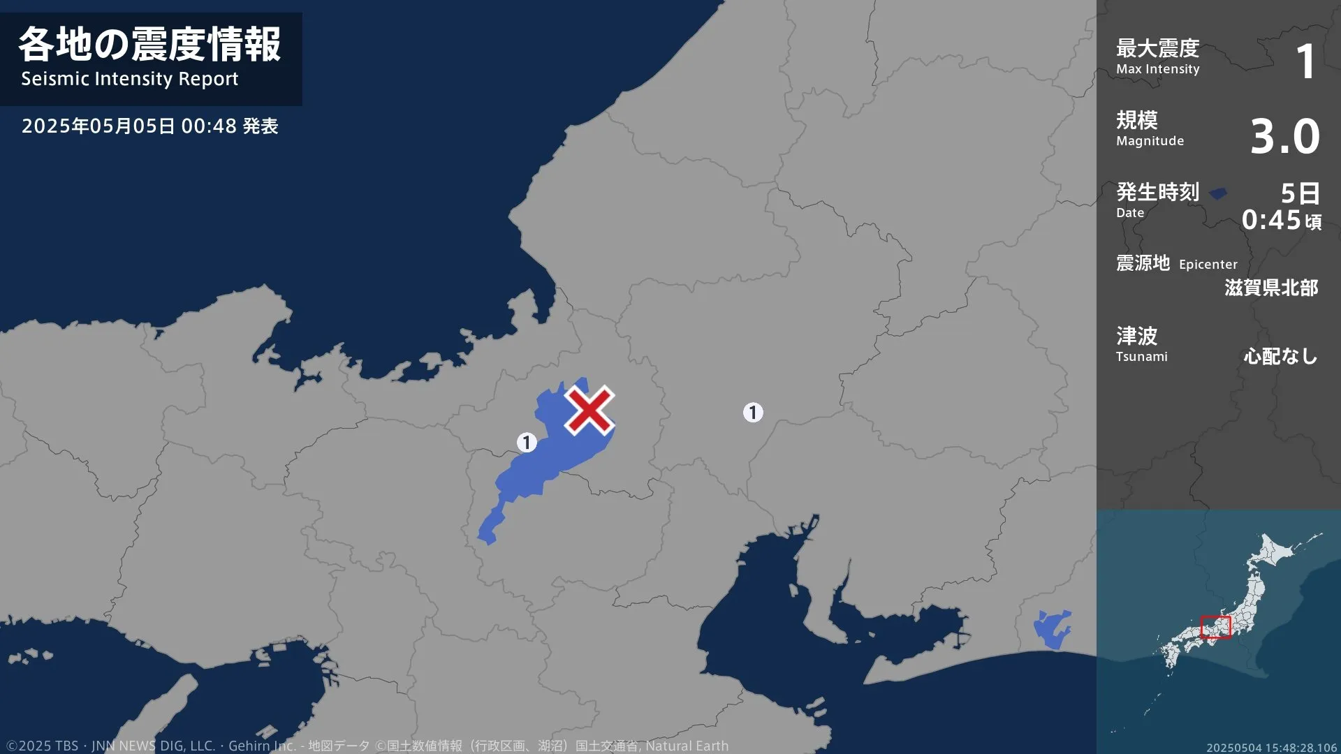 岐阜県、滋賀県で最大震度1の地震　岐阜県・瑞穂市、滋賀県・高島市
