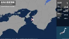 和歌山県で最大震度1の地震　和歌山県・海南市、有田市