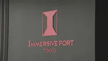 「イマーシブ・フォート東京」来年2月末に営業終了へ