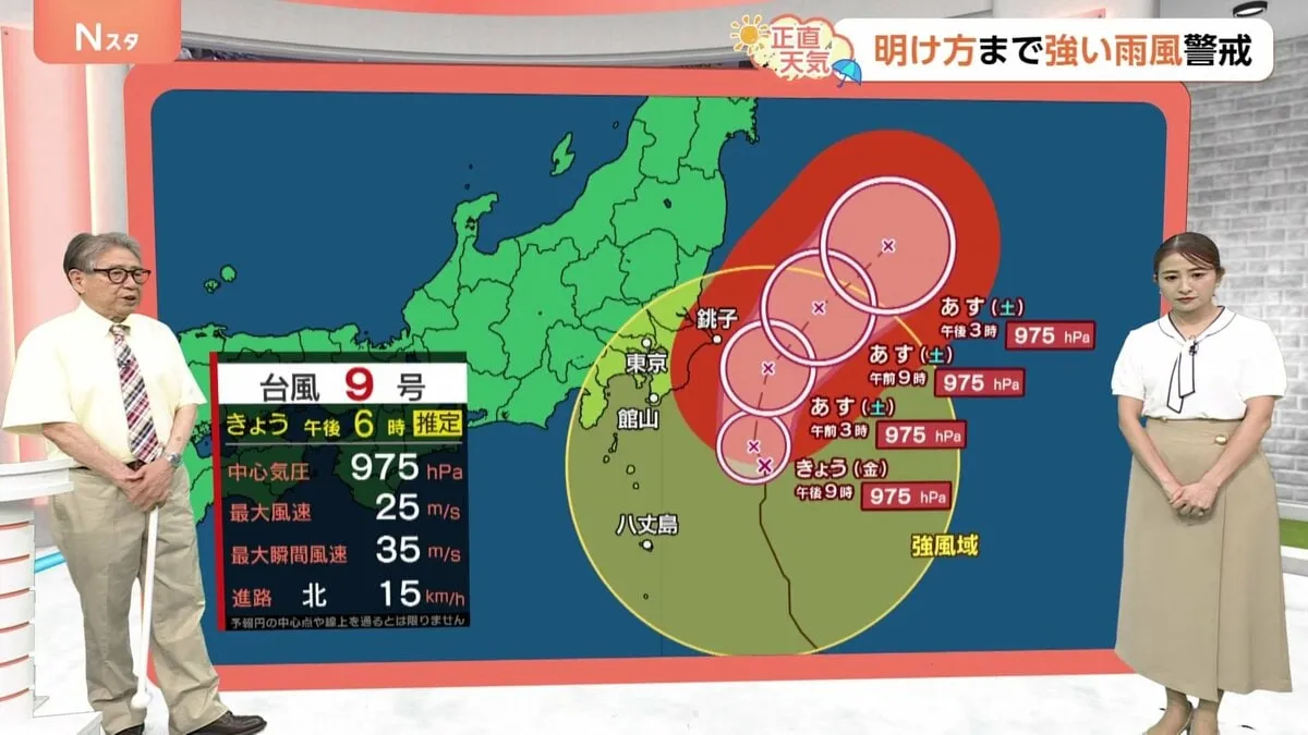 【8月2日　関東の天気】台風接近 この後雨風ピーク