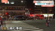 東京・赤坂7人死傷事故　内閣府公用車は事故時に約130キロで走行か　ブレーキかけずアクセル全開　車両を実況見分し公用車に不具合なし　警視庁