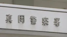 栃木・真岡市　小学生41人が乗るバスと乗用車が正面衝突　乗用車を運転していた女性軽傷