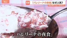 「バレリーナの夜食」って何？今SNSで話題！材料たった2つでできる罪悪感なし！特別感のある食べ物とは…