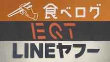 「食べログ」運営会社カカクコムの買収争奪戦　外資ファンドがTOB価格1株3681円に引き上げ　5回目の延長で10月14日まで