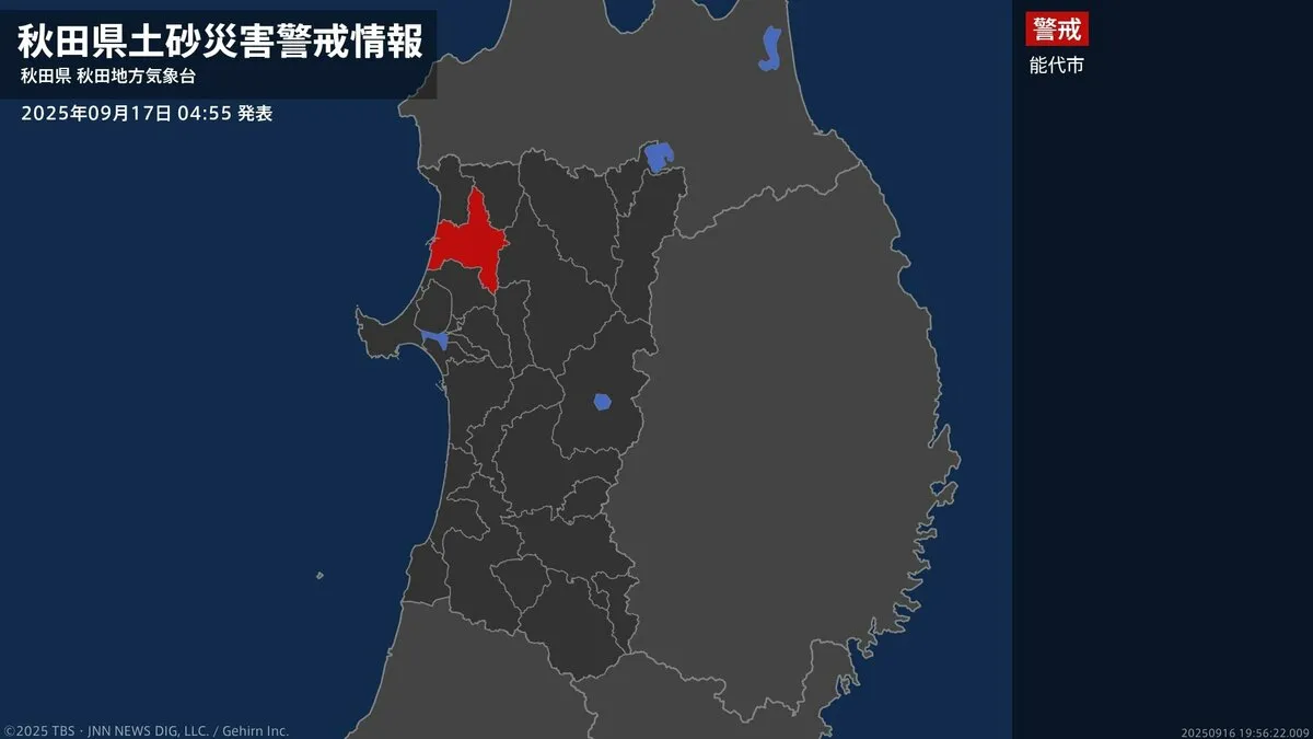 【土砂災害警戒情報】秋田県・能代市に発表 17日04:55時点