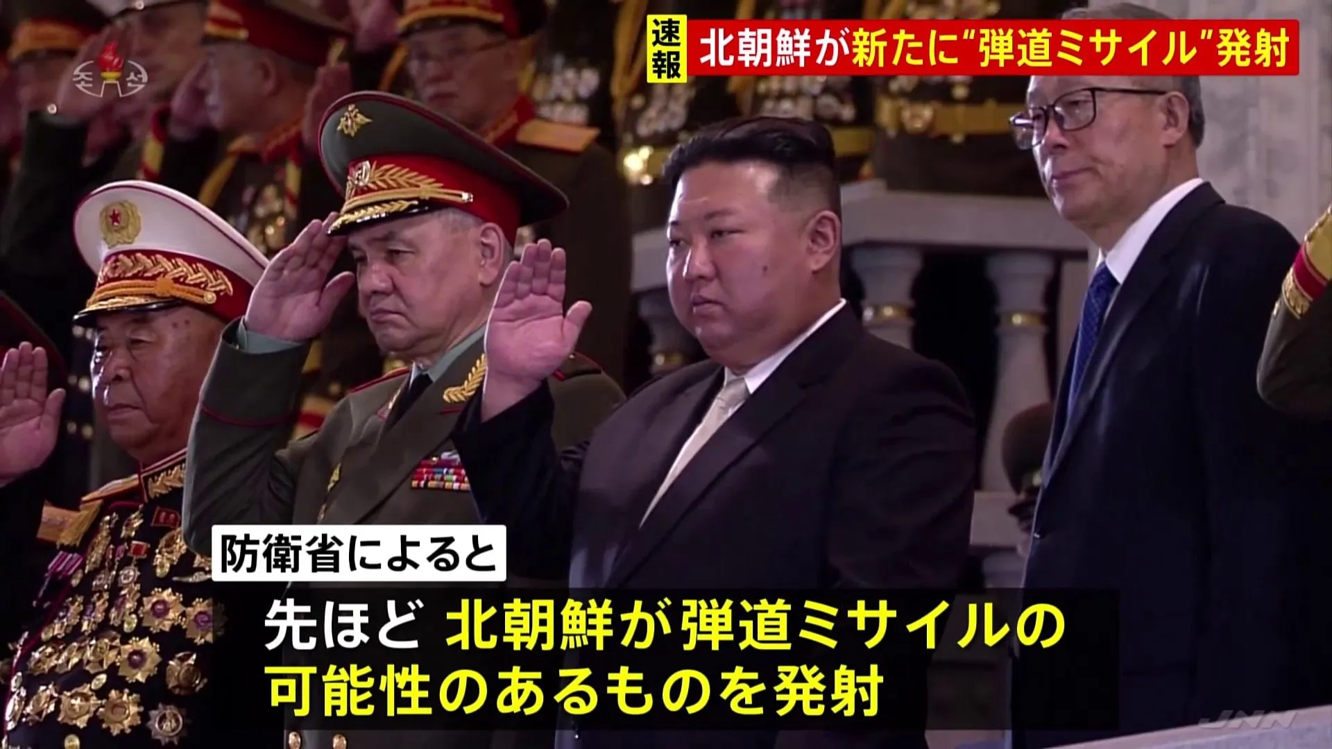 【速報】北朝鮮が弾道ミサイルの可能性のあるもの発射　すでに排他的経済水域の外側に落下とみられる　防衛省