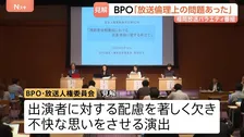BPO「放送倫理上問題あり」福岡放送の民家清掃を扱った番組めぐり　不衛生さ強調した編集は出演者への配慮を著しく欠く演出と指摘