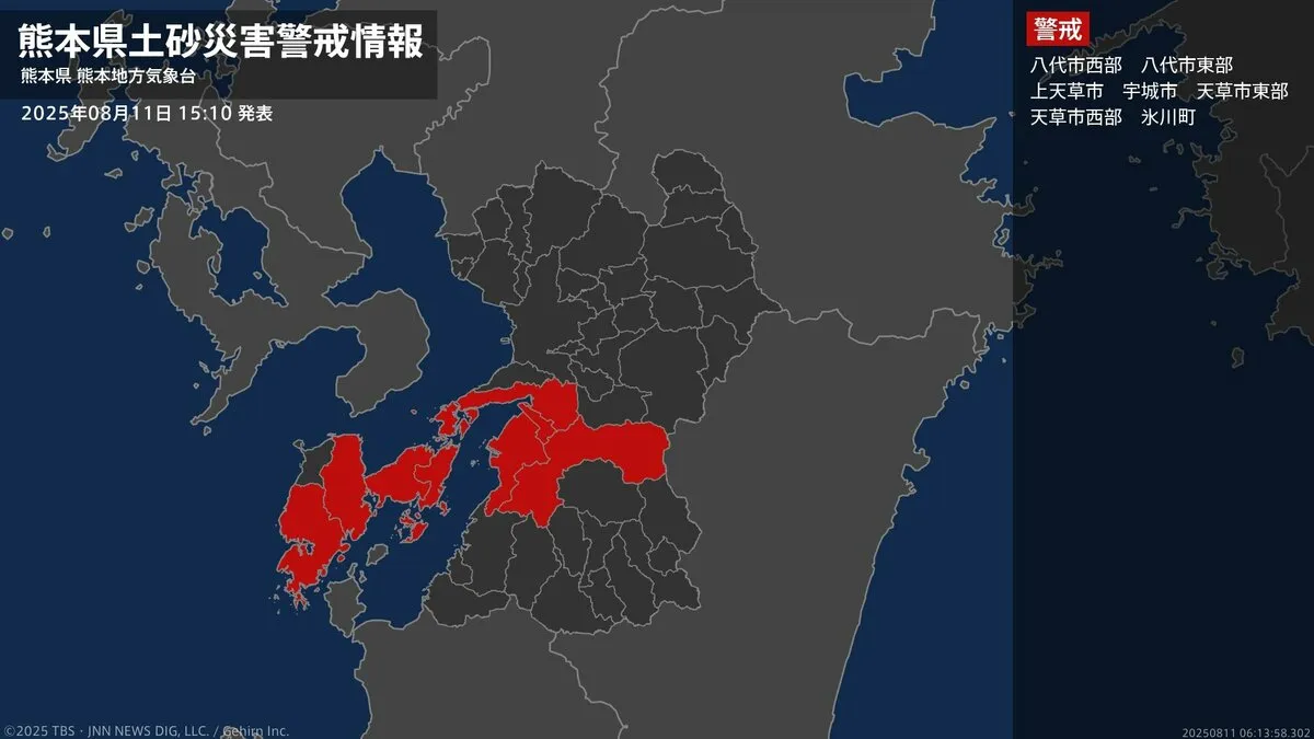 ＜解除＞【土砂災害警戒情報】熊本県・熊本市、荒尾市、玉名市、山鹿市、菊池市など 11日15:10時点