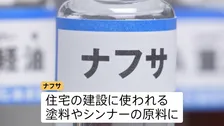 「シンナーが通常どおり入手できる…約2.7％」建設現場で“ナフサ由来”のシンナー・塗料不足 “目詰まり”に塗装業界団体が要望書「経営が継続できなくなる」