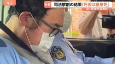 長女（6）と長男（3）の死因は首を絞められたことによる窒息死　長女殺害疑いで父親（42）を送検　長男への殺人容疑も捜査　群馬県警