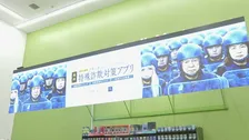 ファミマ店内サイネージで放映 「特殊詐欺防止アプリ」や「重要指名手配容疑者」の情報など 警察庁と連携 