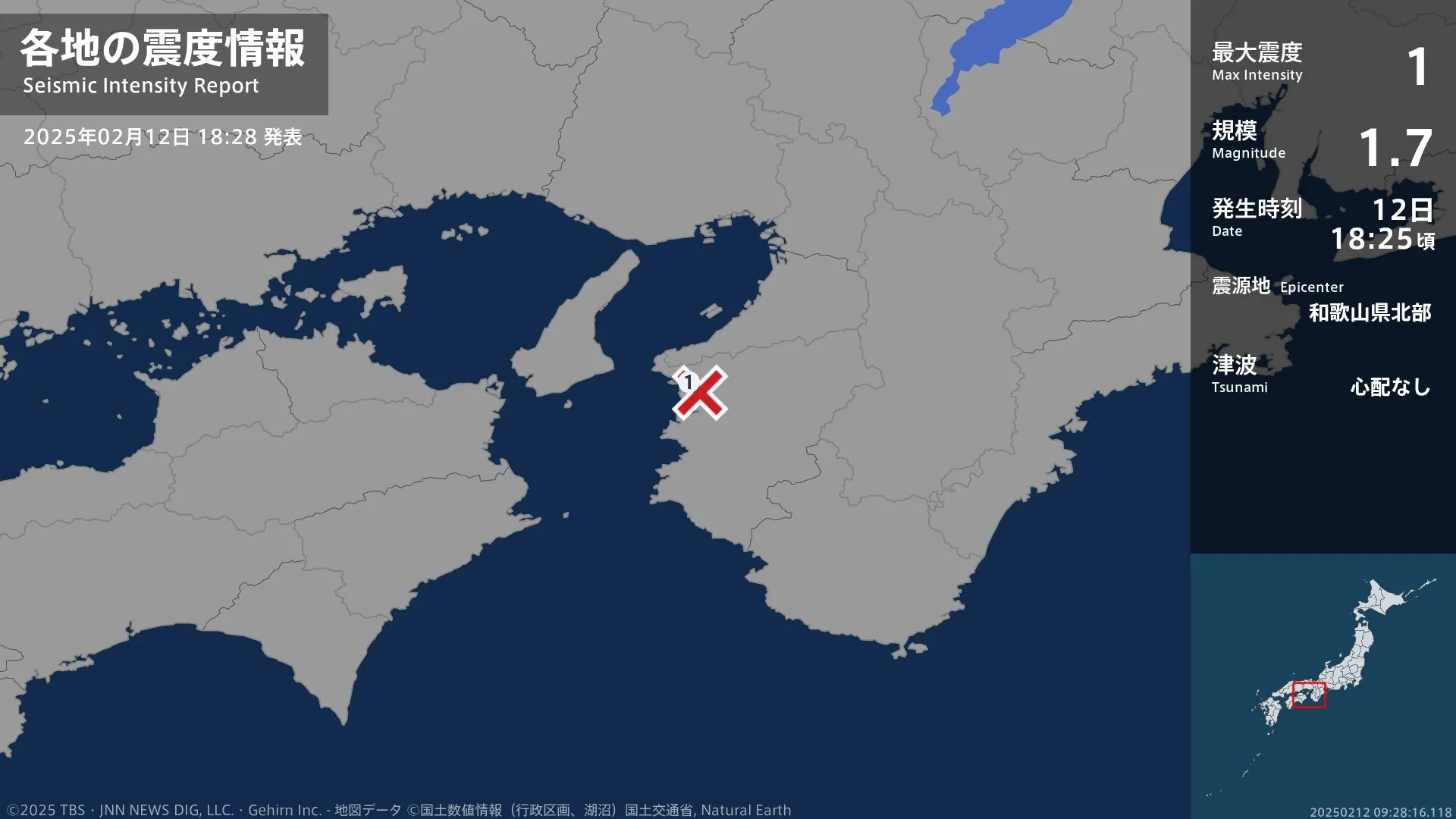 和歌山県で最大震度1の地震　和歌山県・和歌山市