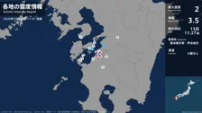 熊本県で最大震度2の地震　熊本県・八代市、上天草市、芦北町