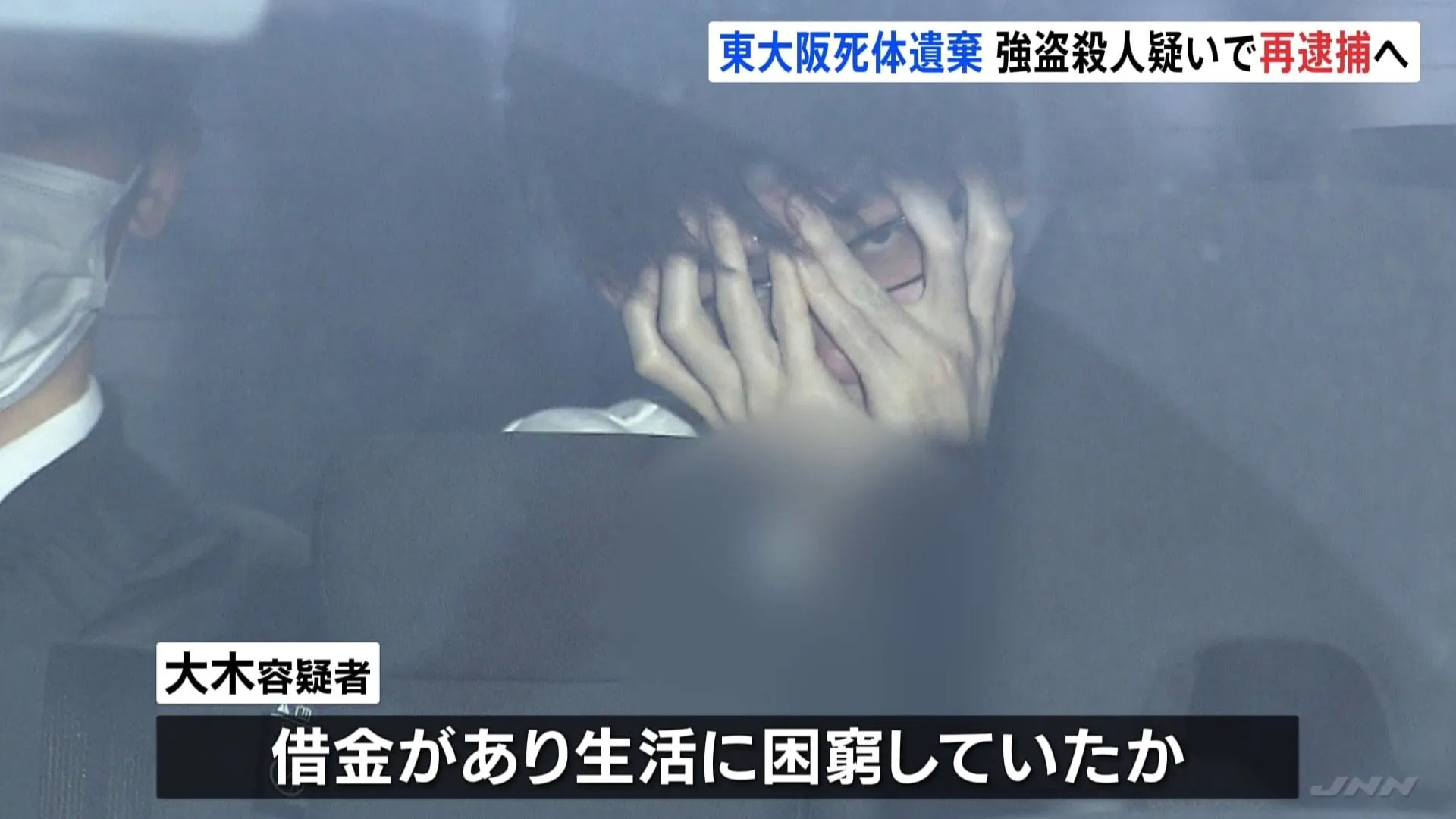 借金あり生活困窮か 大阪・東大阪市の山中で切断遺体　無職の男を強盗殺人容疑で再逮捕へ　同じマンションに住む男性の首を絞め現金など奪った疑い