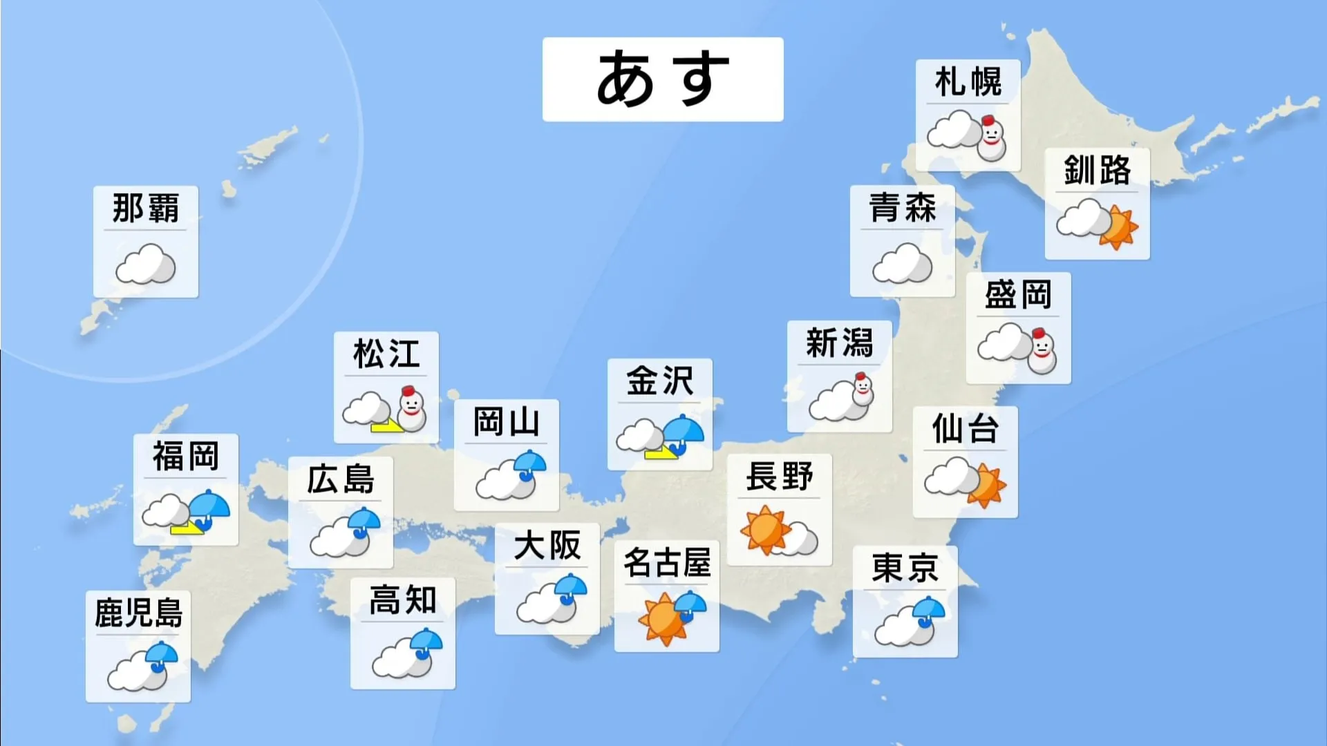 あす（18日）は西から天気下り坂　広く雨で標高の高い所では雪に　あす夜遅くからあさってにかけては関東地方でも山地を中心に大雪のおそれ