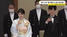 “晩さん会デビュー”悠仁さま（19）はジンジャーエールで乾杯　フィリピン・マルコス大統領夫妻迎え宮中晩さん会　天皇皇后両陛下主催