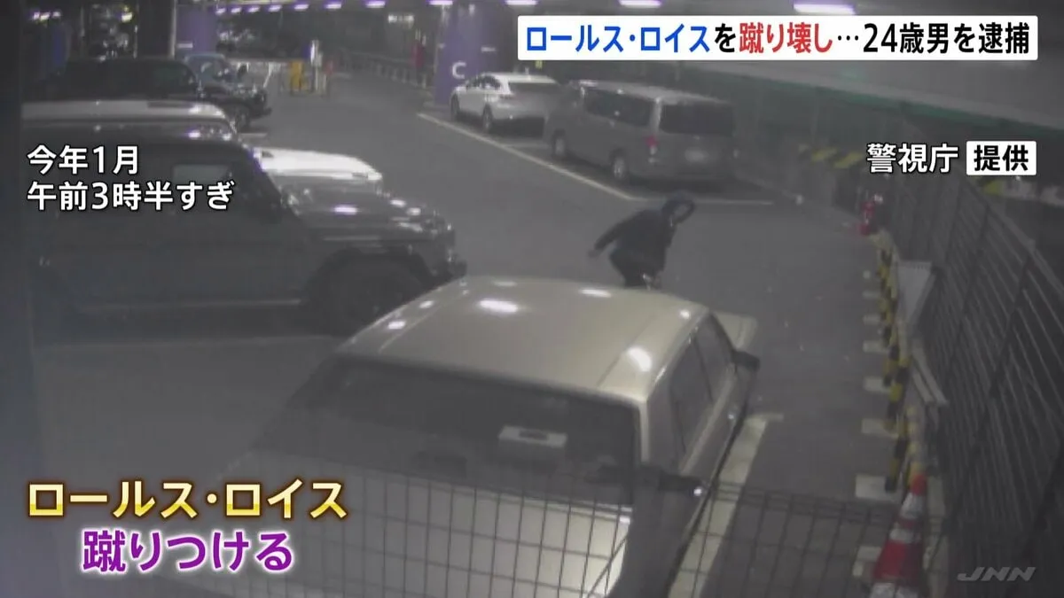 ボンネットの上に乗り…高級車ロールス・ロイスのフロントガラスを蹴り壊した疑いで男を逮捕 「覚えていない」同駐車場ではベンツやジャガーの被害も　警視庁が余罪捜査
