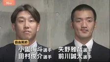 「ゾンビたばこ」問題めぐり 広島カープ 4選手と来シーズンの契約をしないと発表　5月にはカープ元選手が有罪判決