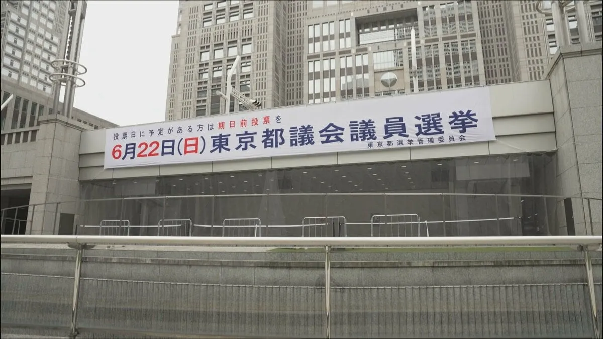 【速報】都ファが第一党へ　自民・公明は議席減らす見通し　「知事与党」過半数割り込む可能性も　都議選JNN議席予測