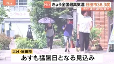 九州中心にきょう（12日）も「危険な暑さ」大分・日田市　最高気温38.3℃まで上昇 「鯛生金山」ではひとときの涼しさを求める人の姿が　あすも38℃予想