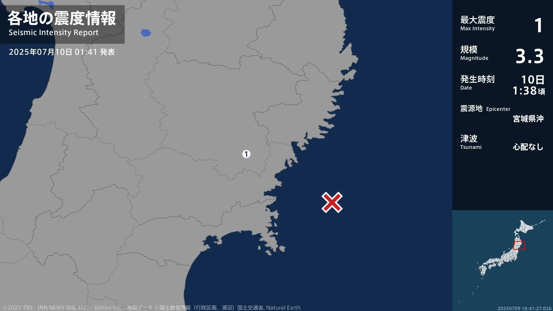 岩手県で最大震度1の地震 岩手県・一関市
