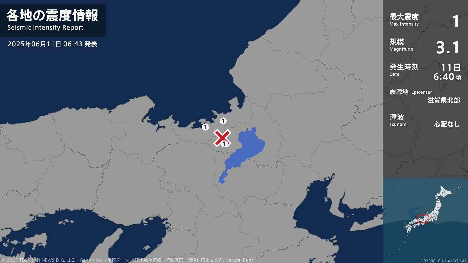 福井県、滋賀県で最大震度1の地震　福井県・小浜市、福井若狭町、滋賀県・高島市