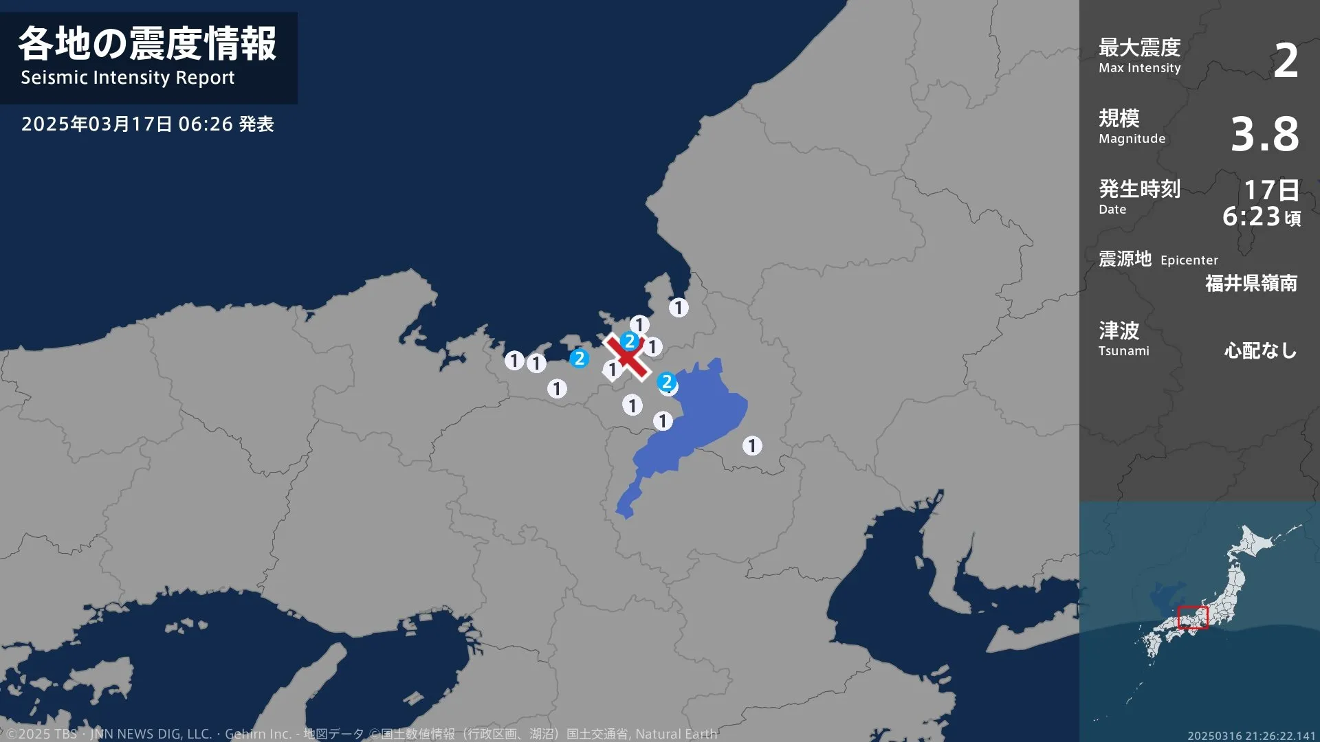 福井県、滋賀県で最大震度2の地震　福井県・小浜市、福井若狭町、滋賀県・高島市