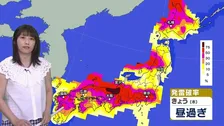 【8月27日 きょうの天気】北陸は大雨災害のおそれ　各地で急な雷雨　蒸し暑い1日に