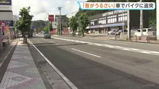 「バイクの音がうるさかった」酒を飲んで車運転の男　バイクに追突し男性を殺害しようとしたか　男性は重傷　長崎・時津町