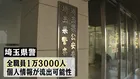 連日絶えないサイバー攻撃…警察でも情報流出か 日本企業の弱点をつく“中国系AI” 被害拡大要因に「意思決定の遅さ」