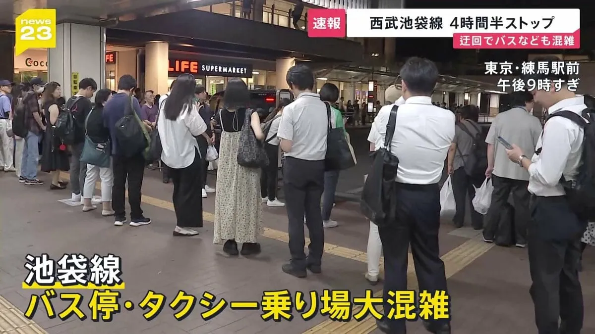 西武池袋線が4時間半ストップ… バス・タクシーに大行列 迂回路の西武新宿線も混雑に　架線故障の影響