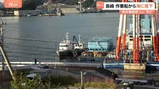 「乗組員の行方がわからない」長崎港で作業船から男性(50)落下し死亡　誤って海に転落か
