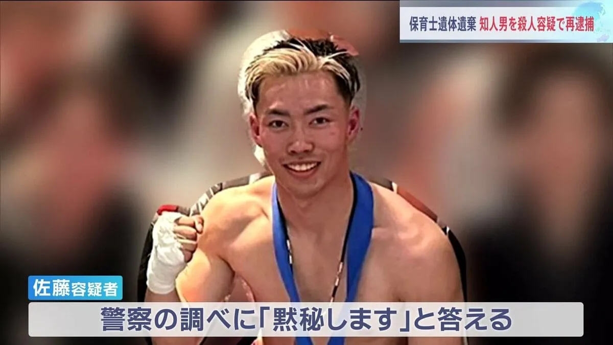 宮城・保育士遺体遺棄 知人の男(21)を殺人容疑で再逮捕 岩沼市の海岸で胸など刺し殺害・遺棄か 男は黙秘
