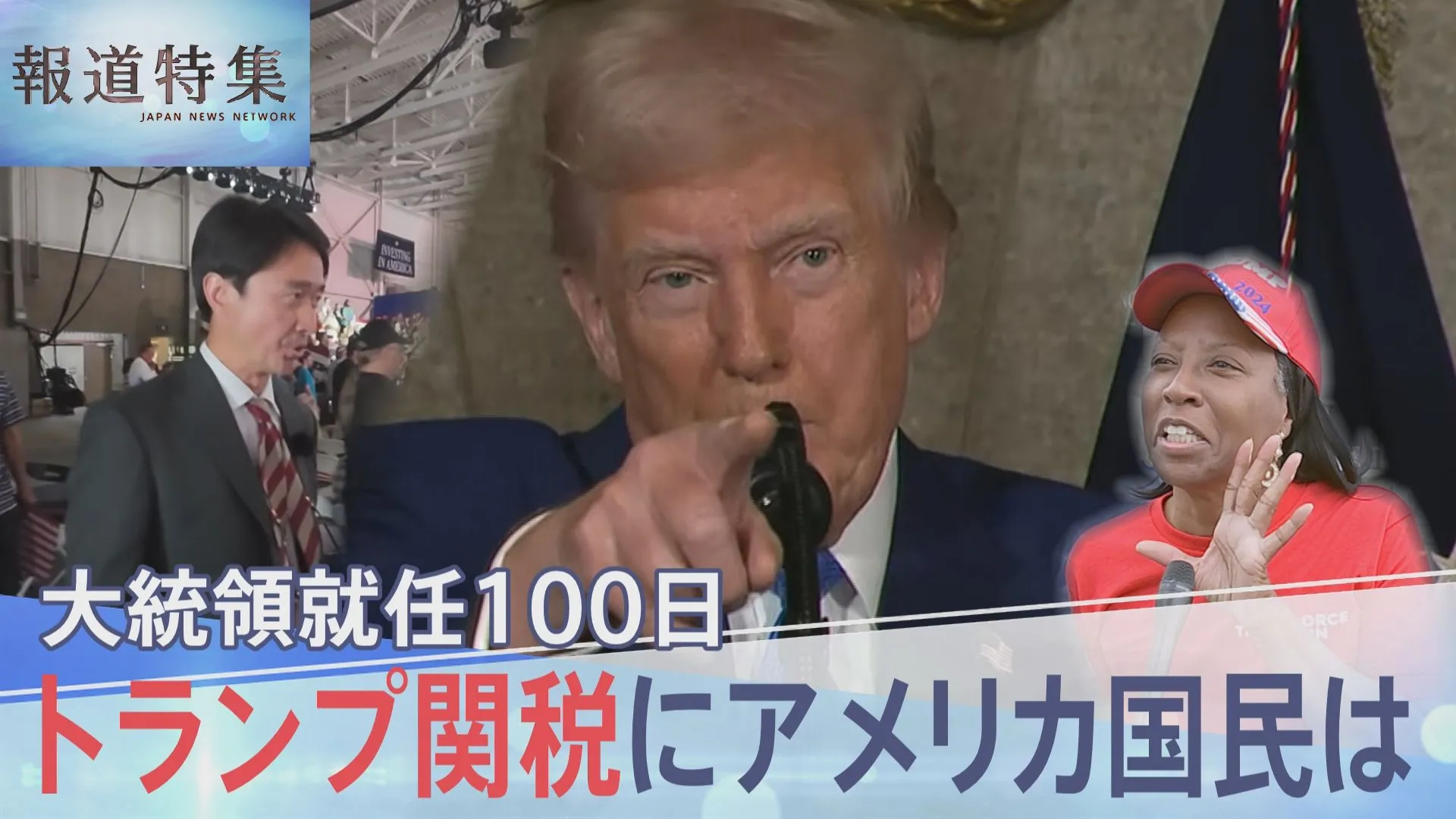 「狂ってると思います」アメリカ国民の生活に浸透する中国製品　トランプ関税の影響は「教育現場」にも【報道特集】