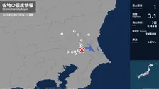 茨城県、栃木県、千葉県で最大震度1の地震　茨城県・水戸市、土浦市、石岡市、取手市、つくば市、守谷市