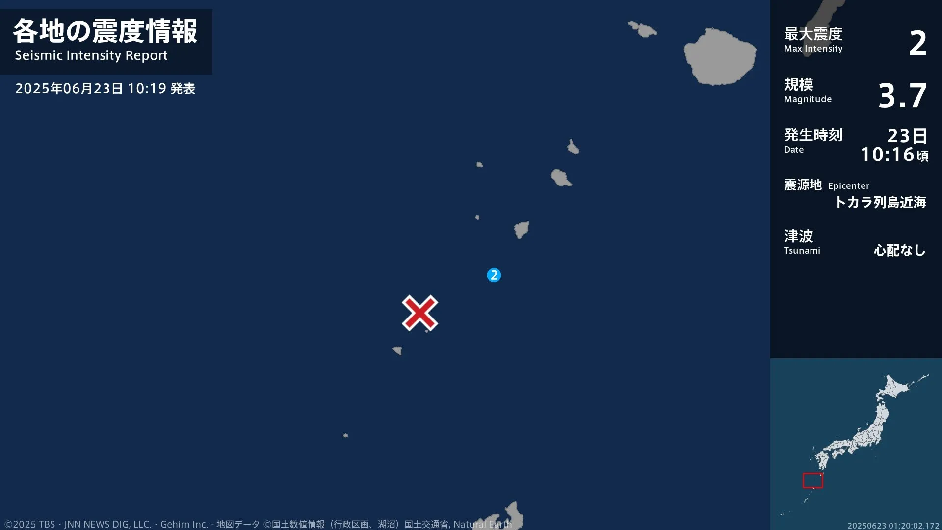 鹿児島県で最大震度2の地震　鹿児島県・鹿児島十島村