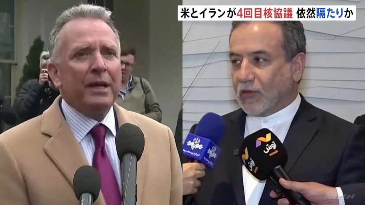 米・イラン4回目の核協議 「具体的な問題に踏み込んだ」進展の一方イランによるウラン濃縮の完全停止については両者の間に隔たり