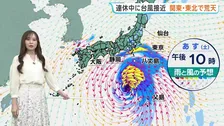 台風25号　あす（19日）にかけて小笠原諸島に接近　あさって日曜日から月曜日の朝にかけて伊豆諸島や関東に最も接近する見通し【予報士解説】