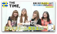 友達でも敵？新語「フレネミー」がZ世代で流行るワケ【THE TIME,】 