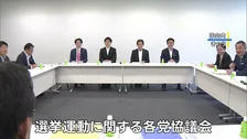 誤情報や誹謗中傷などへの対策強化へ　選挙期間中のSNS対策義務など4項目を与野党が法改正合意