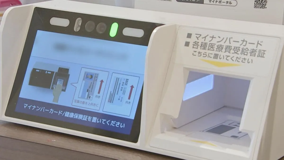 「マイナ保険証」でトラブル　一時、複数の医療機関で保険証のオンライン資格確認ができず