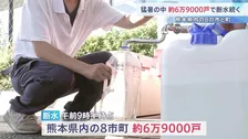 熊本県内8の市や町で約6万9000戸が断水続く　九州ガスは八代市の約8900戸に都市ガスの供給停止も、3日には復旧の見通し　最大震度7の地震受け