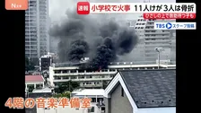 「本当に命懸けだった」東京・北区の小学校火災　児童2人が骨折、女性教諭は骨盤骨折　校舎のひさしの上で救助を待つ児童らの姿も