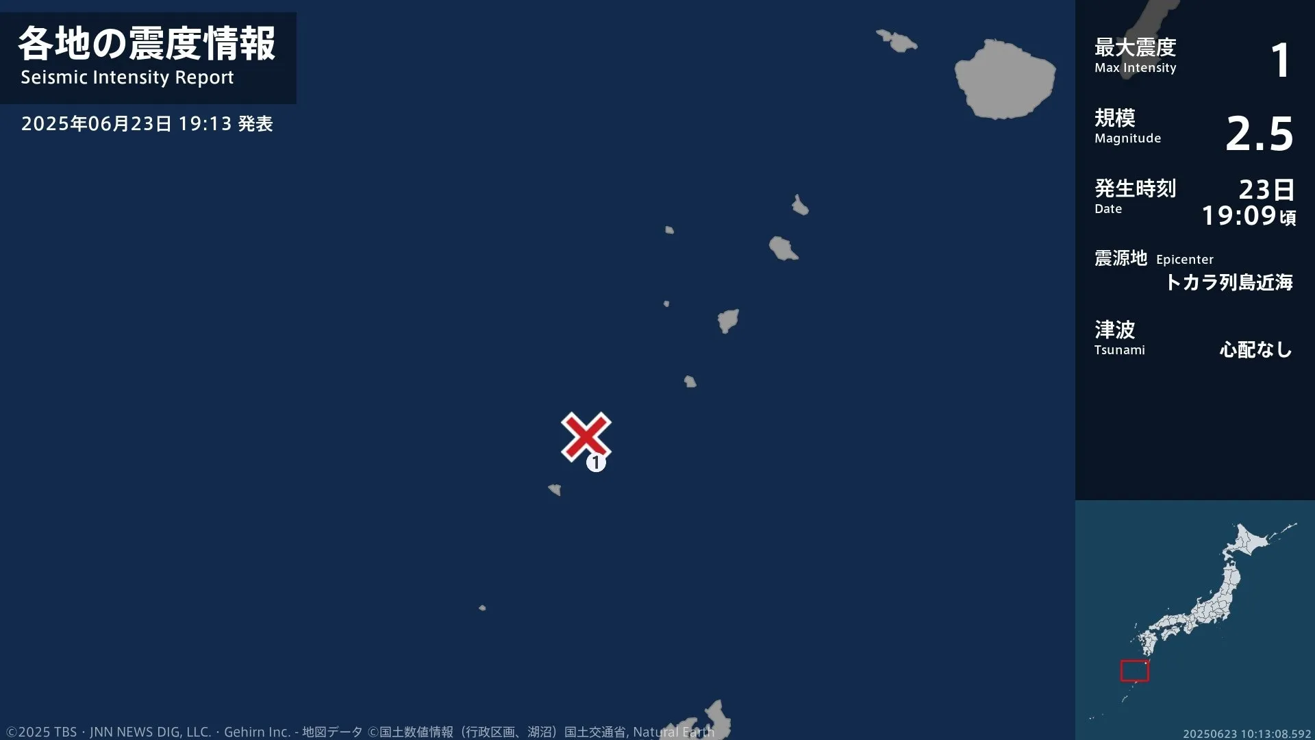 鹿児島県で最大震度1の地震　鹿児島県・鹿児島十島村