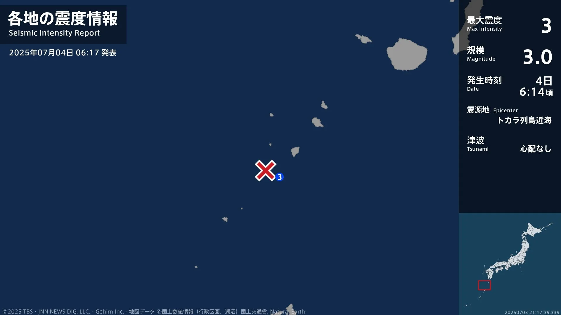 鹿児島県で最大震度3の地震　鹿児島県・鹿児島十島村