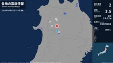 秋田県で最大震度2の地震　秋田県・仙北市