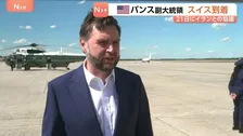 アメリカ・イラン　戦闘終結にむけた覚書署名後初めての直接協議　スイスで行われる予定　“イスラエルとヒズボラの紛争が協議の緊急議題として追加”米CBSテレビ